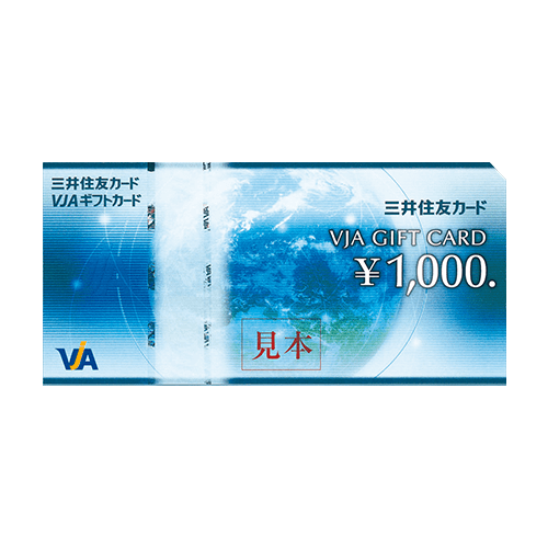 三井住友カードVJAギフトカード(5,000円分)